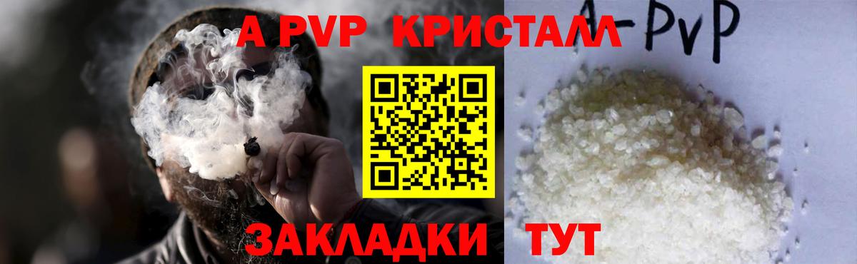 Alfa_PVP Соль  Альфа ПВП VHQ  Вход с VPN  Alfa_PVP Соль  Краснокаменск 