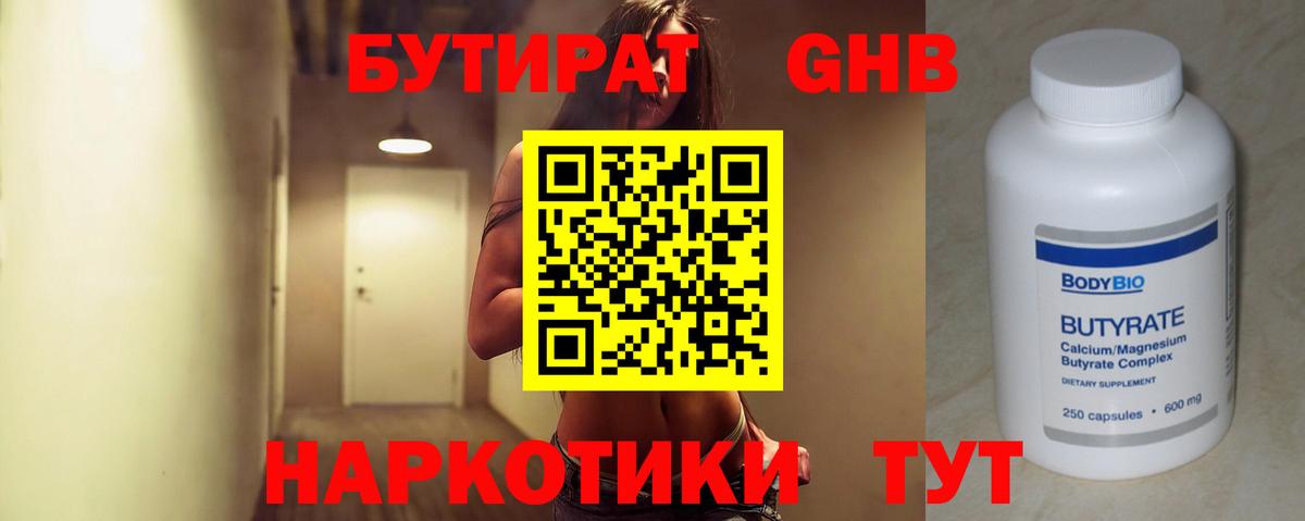 Краснокаменск  Бутират буратино  Вход с VPN 