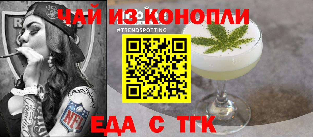 Печенье с ТГК конопля Краснокаменск