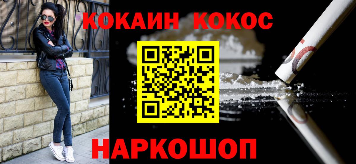 Кокаин Эквадор  Вход с VPN  Краснокаменск  COCAIN 99% 