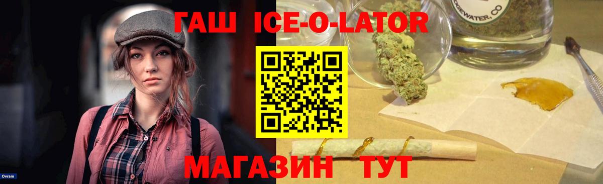 Гашиш хэш Краснокаменск