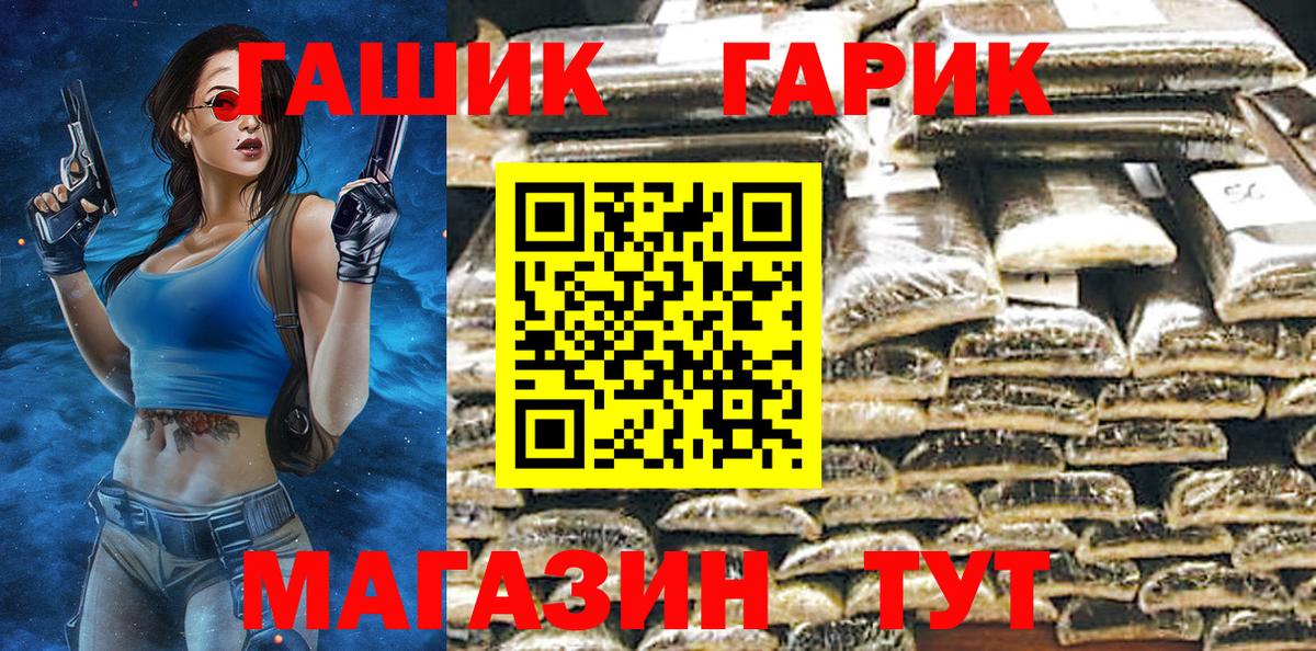 ГАШИШ  Вход с VPN  Краснокаменск  ГАШИШ гашик  ГАШИШ 40% ТГК 