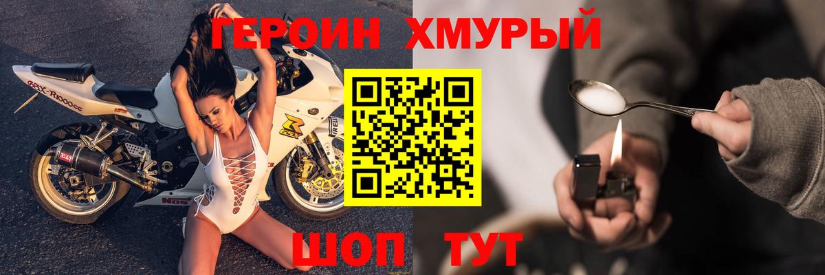ГЕРОИН Афган  Вход с VPN  Краснокаменск 