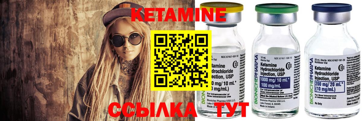 Краснокаменск  КЕТАМИН ketamine  КЕТАМИН VHQ  MEGA ссылки  Вход с VPN 