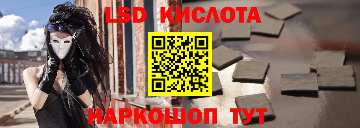 ЛСД экстази ecstasy Краснокаменск