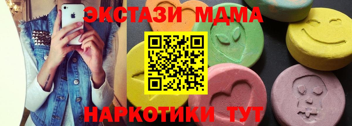Краснокаменск  МДМА Molly  Вход с VPN 
