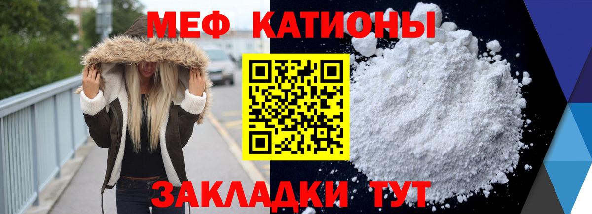 Мефедрон кристаллы Краснокаменск