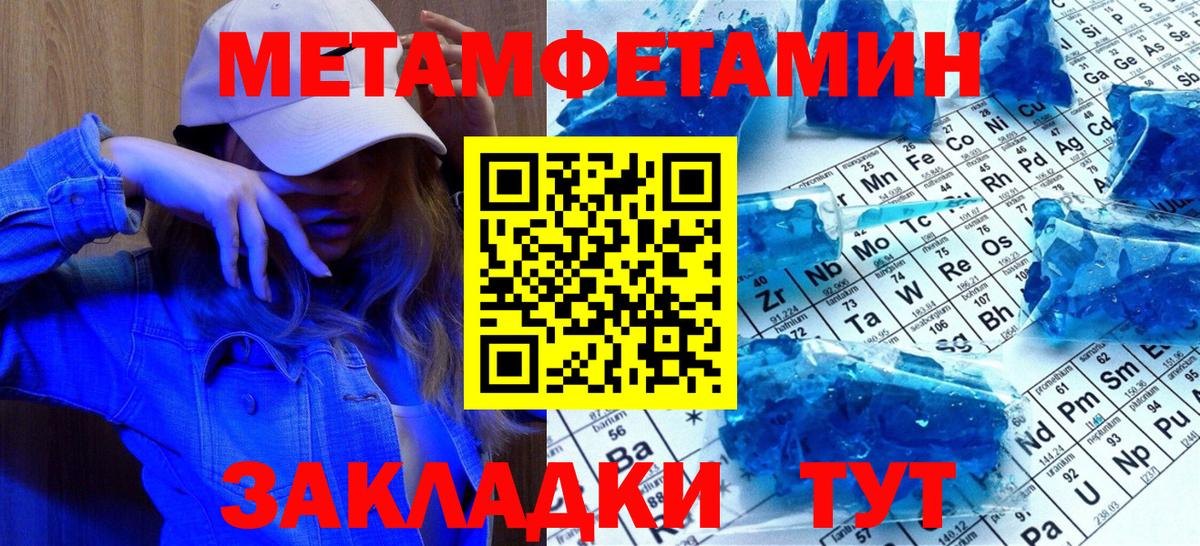 МЕТАМФЕТАМИН винт  Вход с VPN  Метамфетамин  Краснокаменск 