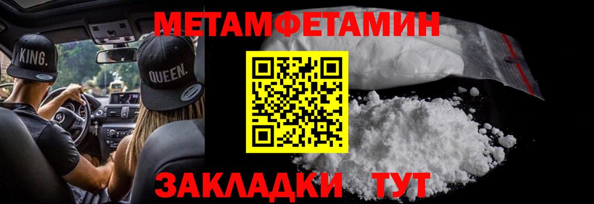 Первитин мет Краснокаменск