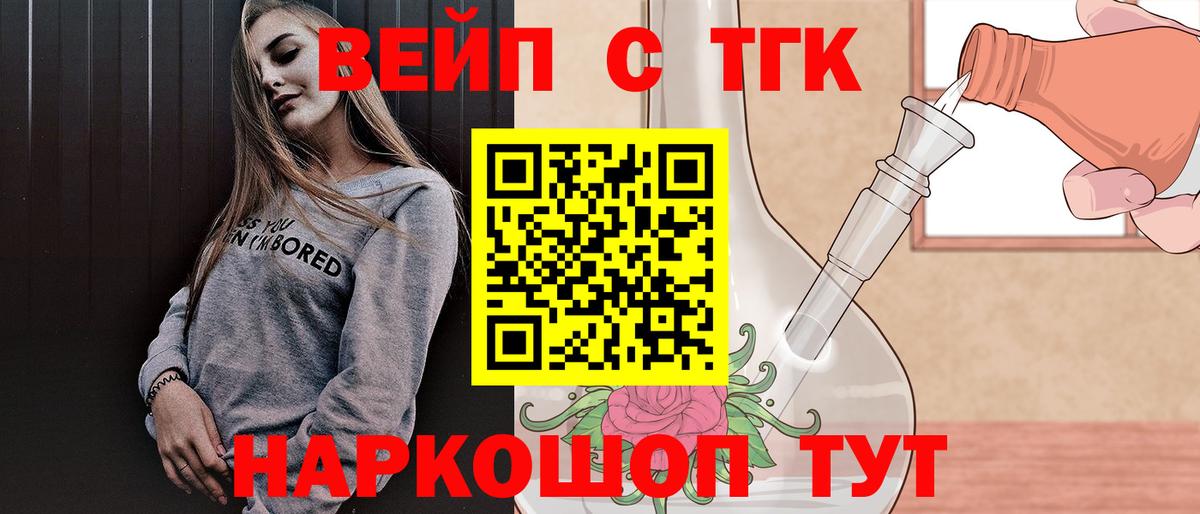 Дистиллят ТГК вейп  ТГК гашишное масло  Краснокаменск  Вход с VPN 