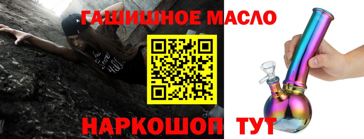 ГАШИШ Краснокаменск
